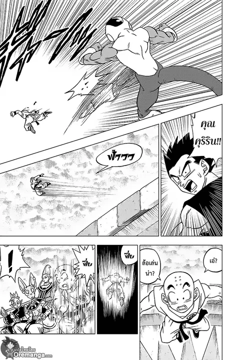 Dragon Ball Super ตอนที่ 34 หน้า 3
