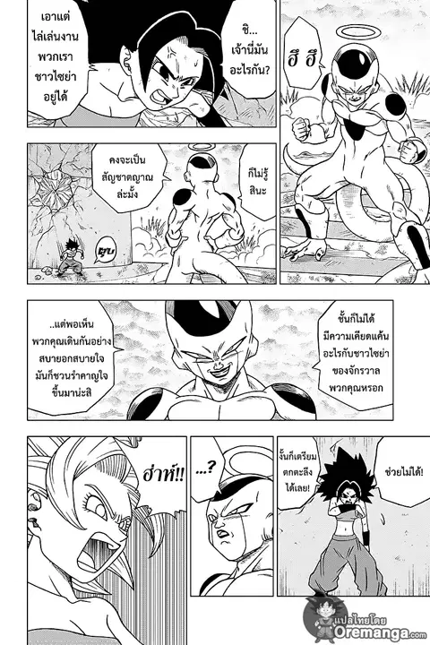 Dragon Ball Super ตอนที่ 37 หน้า 2