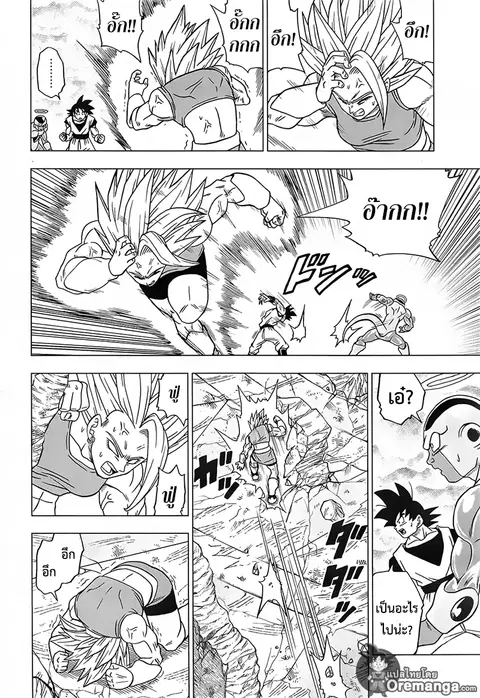Dragon Ball Super ตอนที่ 38 หน้า 2