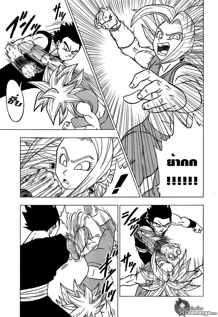 Dragon Ball Super ตอนที่ 39 หน้า 3