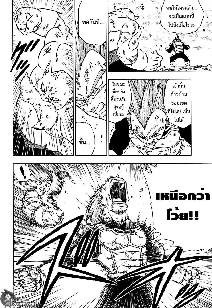 Dragon Ball Super ตอนที่ 40 หน้า 2