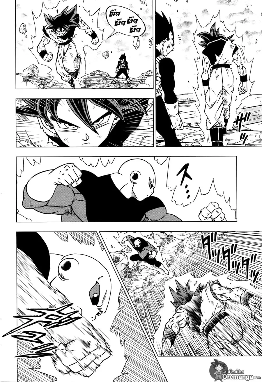 Dragon Ball Super ตอนที่ 41 หน้า 2