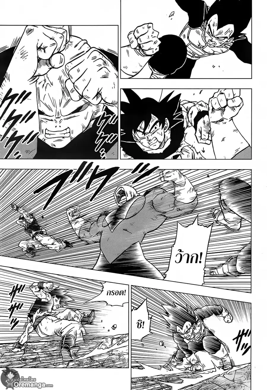 Dragon Ball Super ตอนที่ 42 หน้า 3