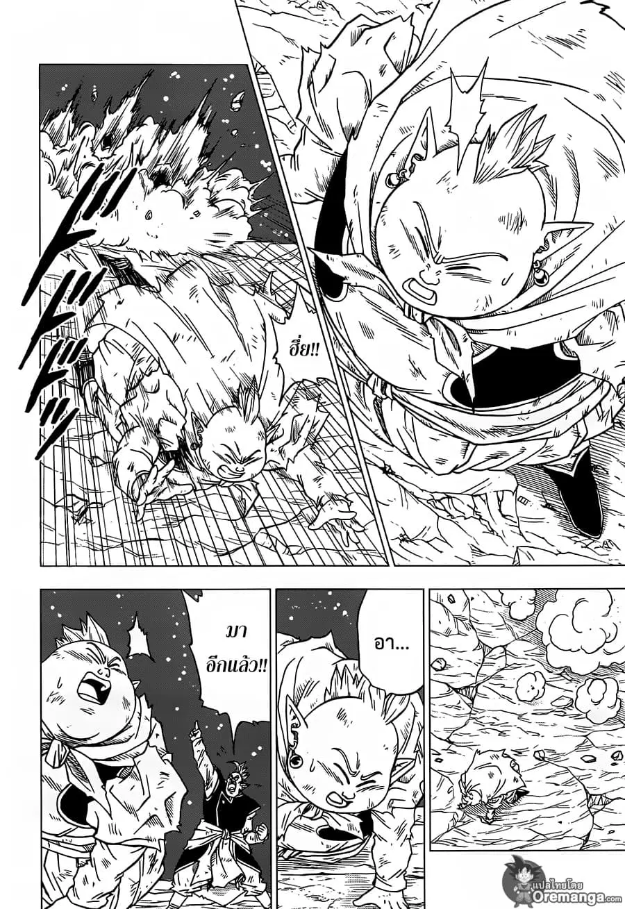 Dragon Ball Super ตอนที่ 43 หน้า 2
