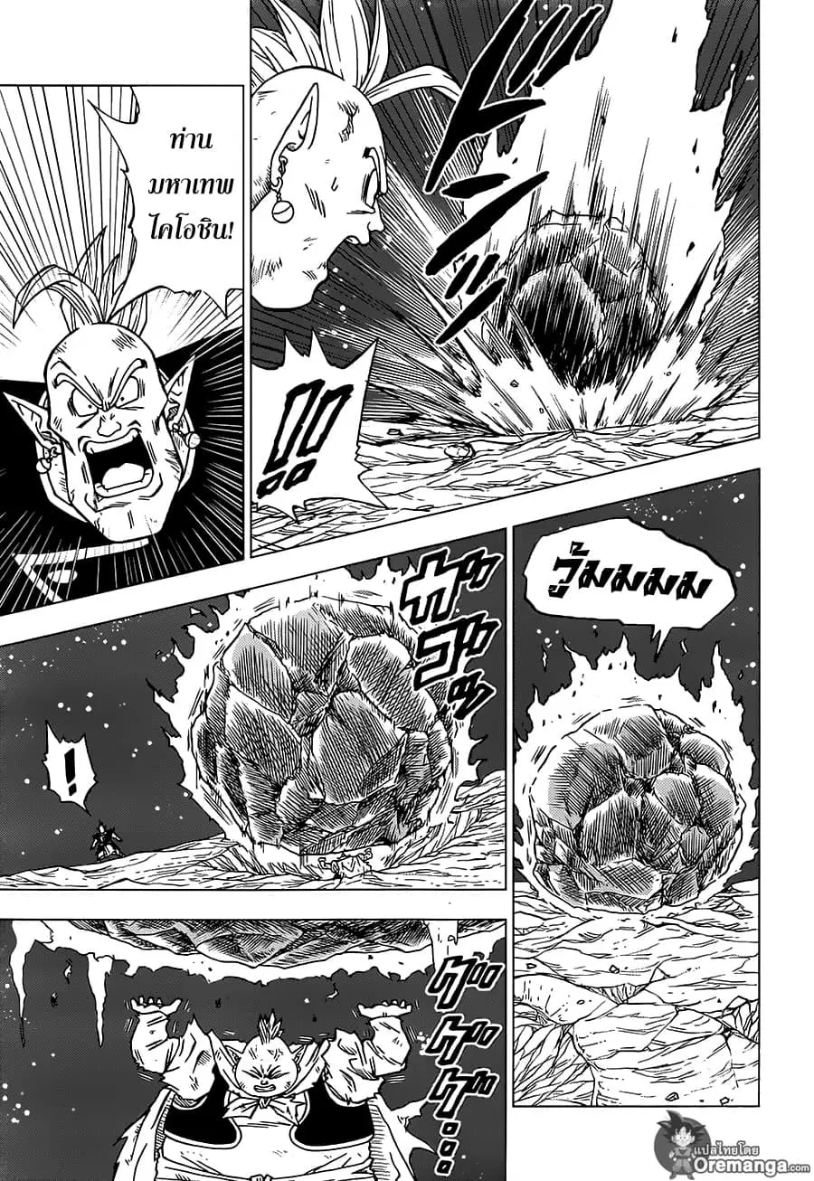 Dragon Ball Super ตอนที่ 43 หน้า 3