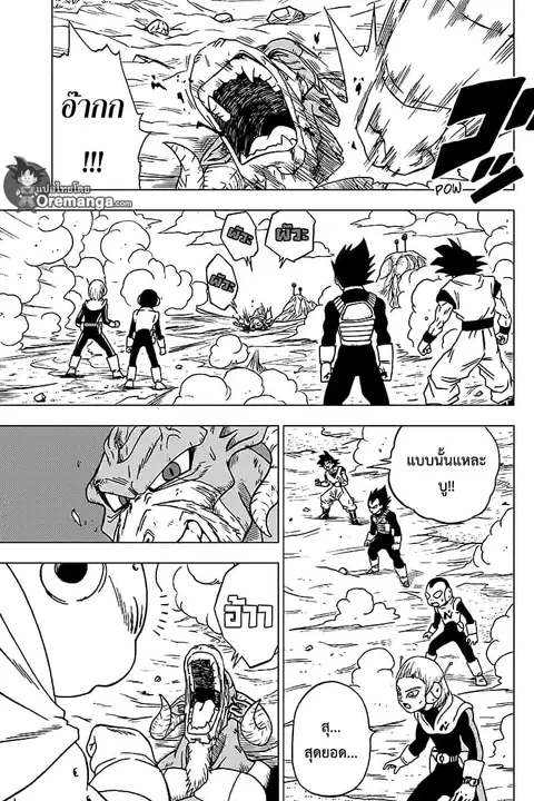 Dragon Ball Super ตอนที่ 48 หน้า 3
