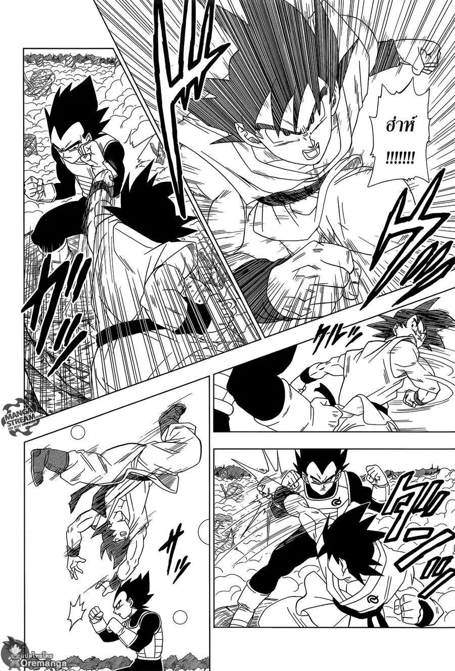 Dragon Ball Super ตอนที่ 5 หน้า 3