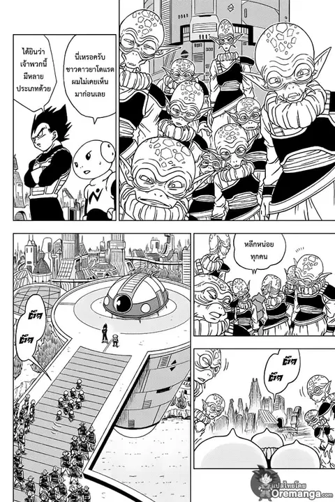 Dragon Ball Super ตอนที่ 52 หน้า 2