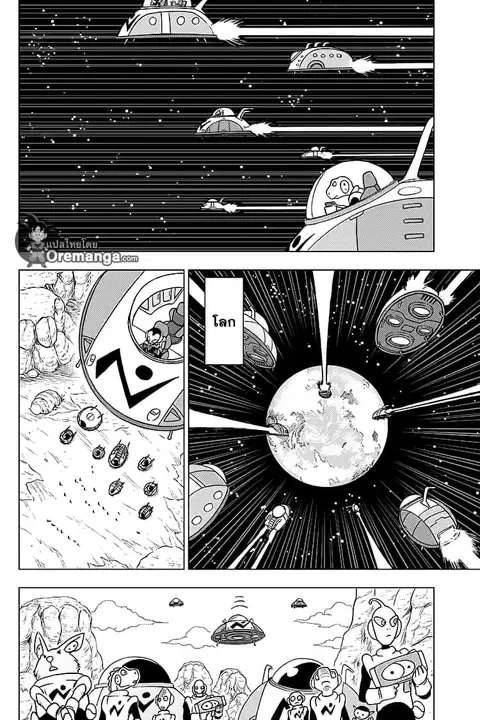 Dragon Ball Super ตอนที่ 56 หน้า 2