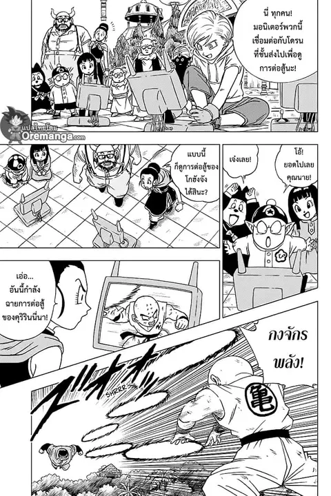 Dragon Ball Super ตอนที่ 57 หน้า 3