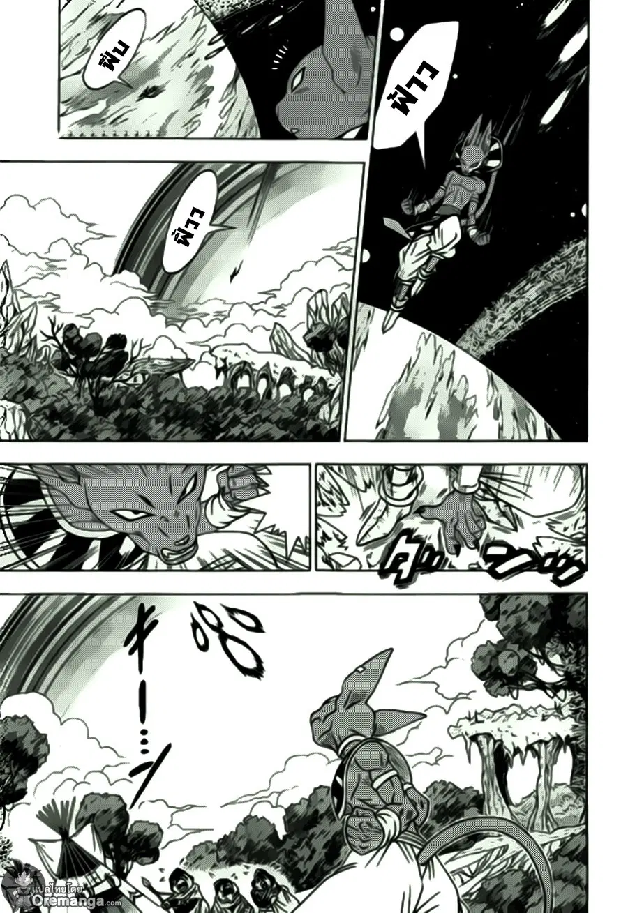 Dragon Ball Super ตอนที่ 6 หน้า 3