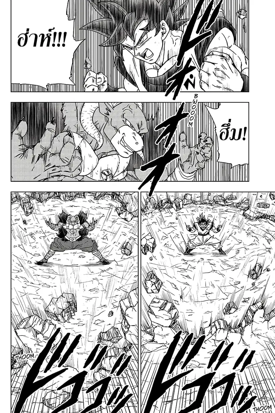 Dragon Ball Super ตอนที่ 60 หน้า 2