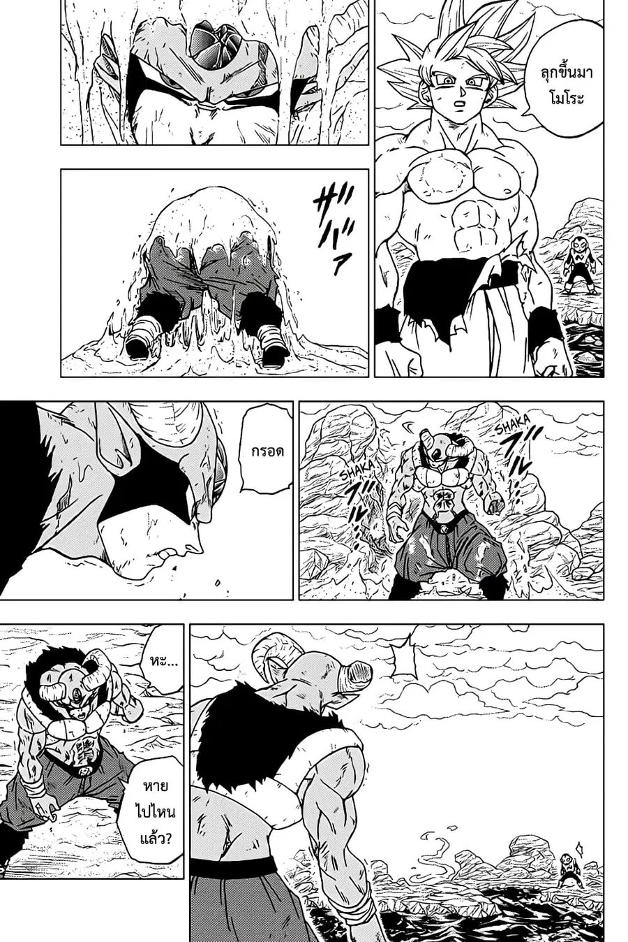 Dragon Ball Super ตอนที่ 65 หน้า 3