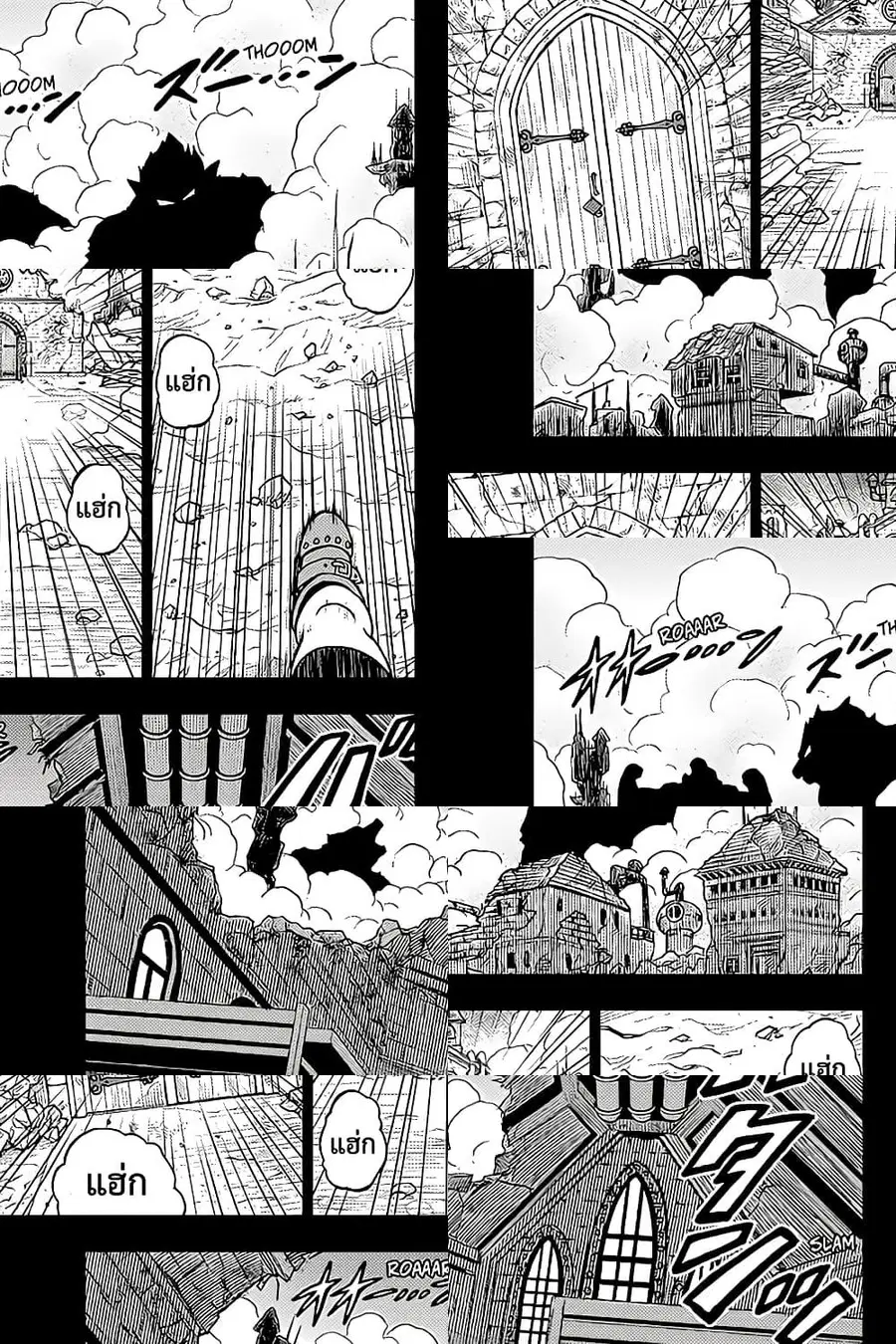 Dragon Ball Super ตอนที่ 68 หน้า 3