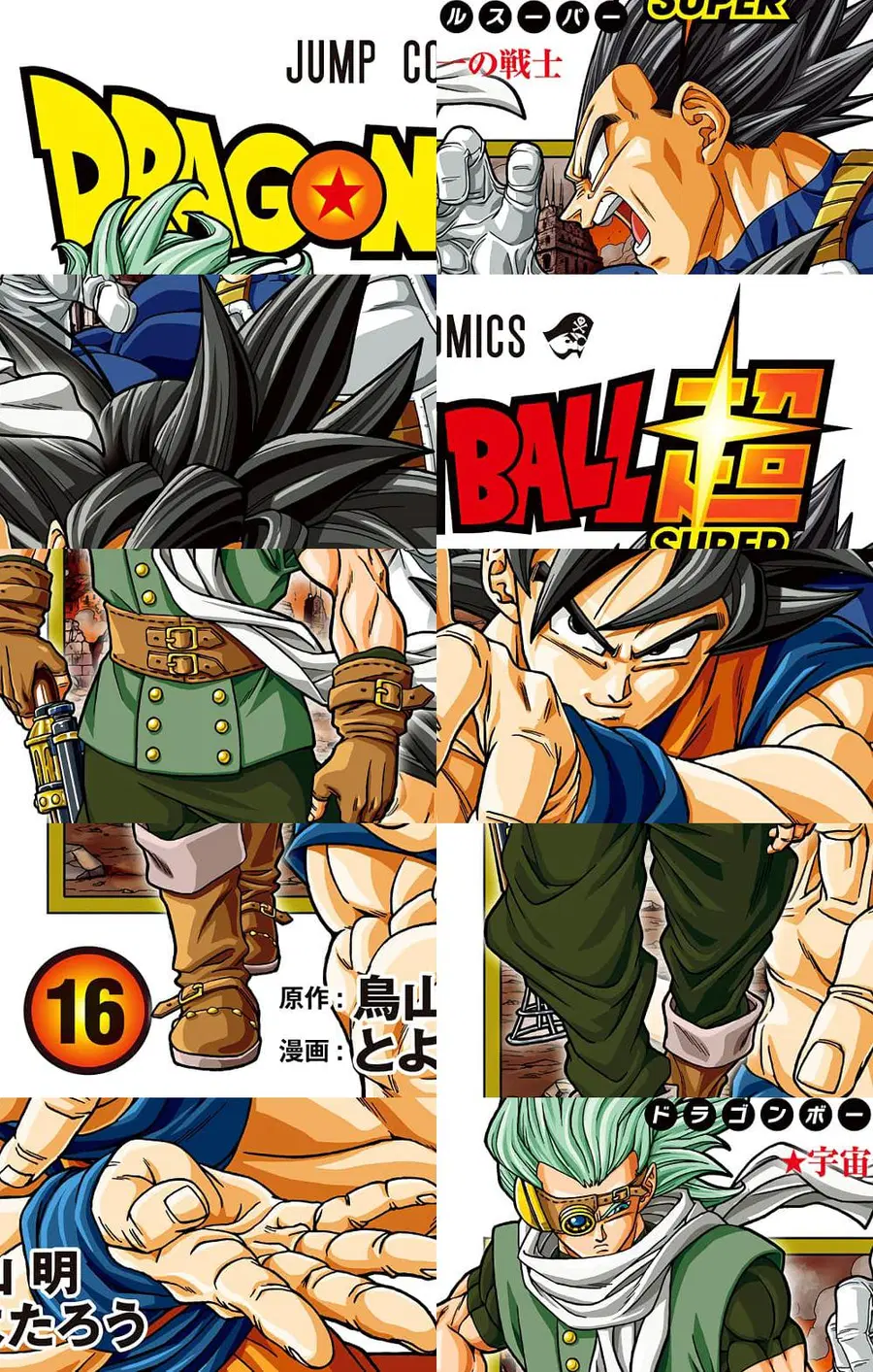 Dragon Ball Super ตอนที่ 69 หน้า 1