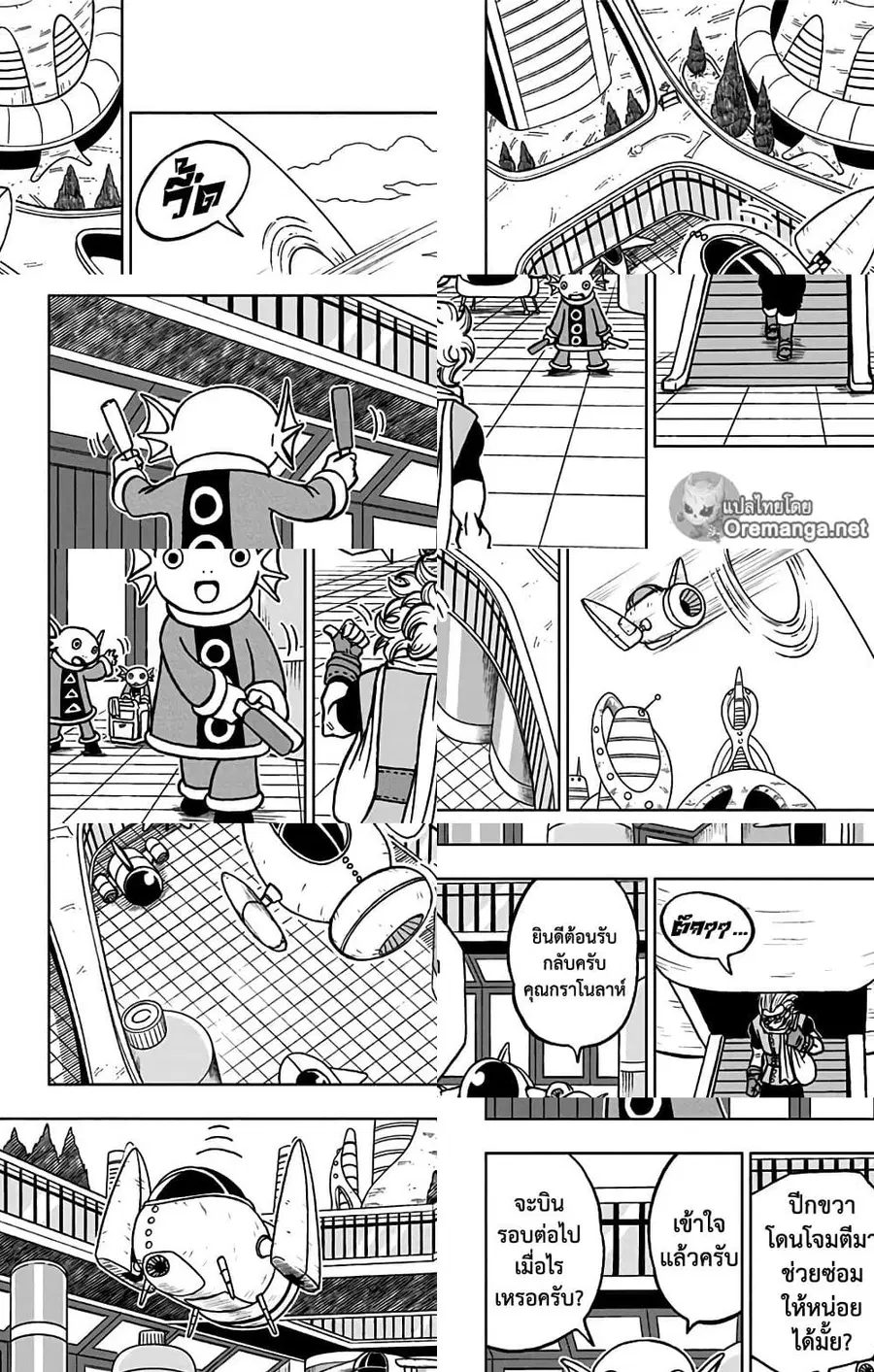 Dragon Ball Super ตอนที่ 69 หน้า 3