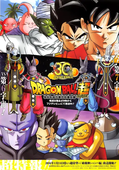 Dragon Ball Super ตอนที่ 7 หน้า 1