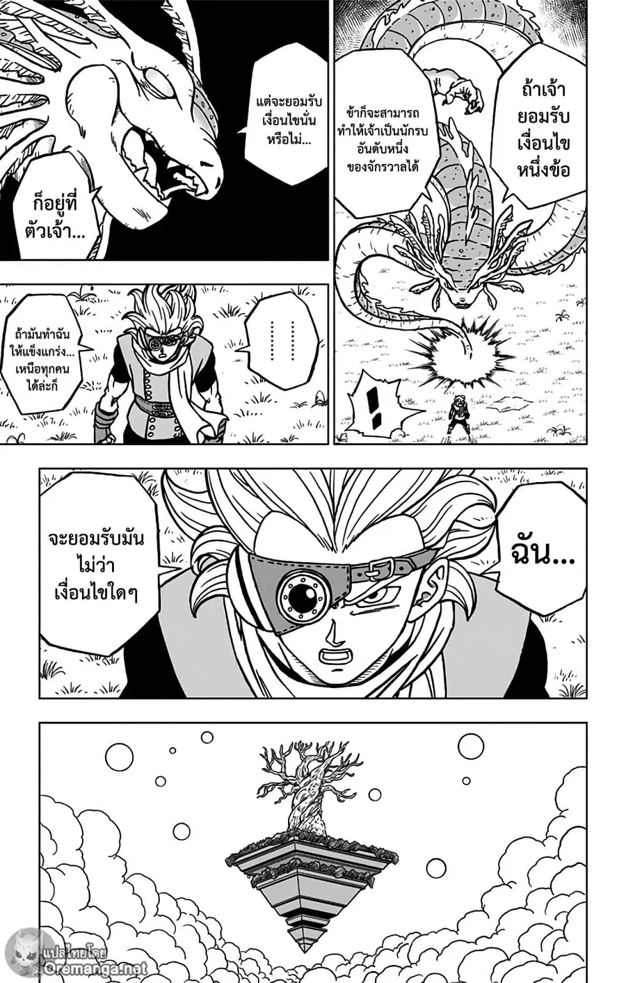 Dragon Ball Super ตอนที่ 70 หน้า 3