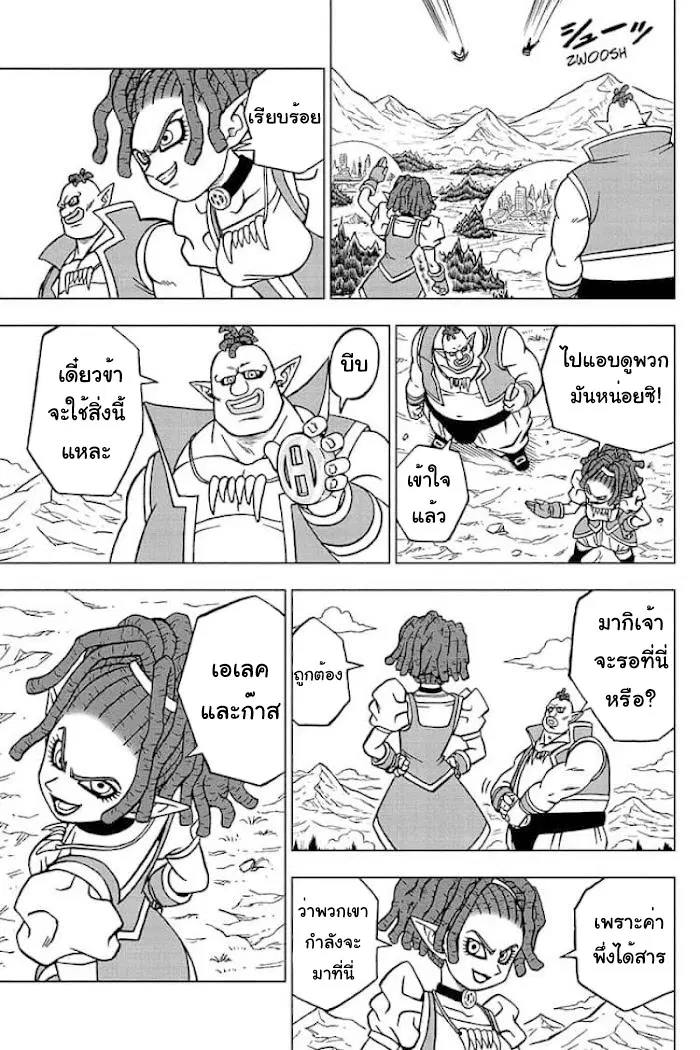 Dragon ball Super ตอนที่ 72 หน้า 3