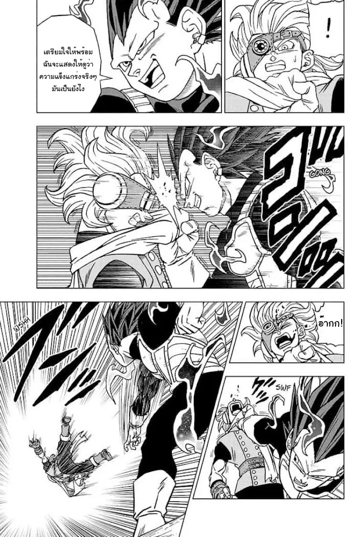 Dragon ball Super ตอนที่ 75 หน้า 3