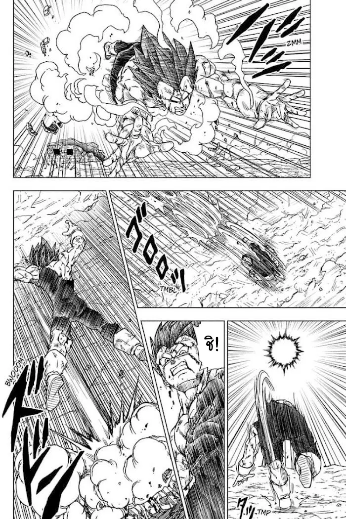 Dragon ball Super ตอนที่ 76 หน้า 2