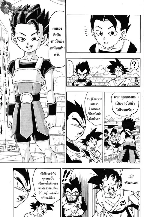 Dragon Ball Super ตอนที่ 8 หน้า 3