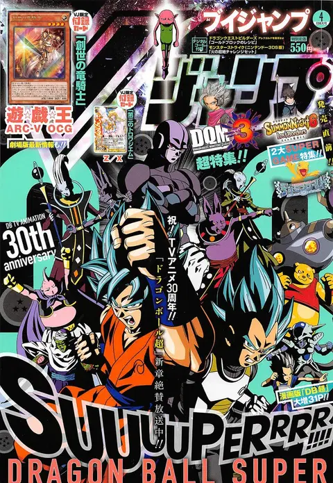 Dragon Ball Super ตอนที่ 9 หน้า 1