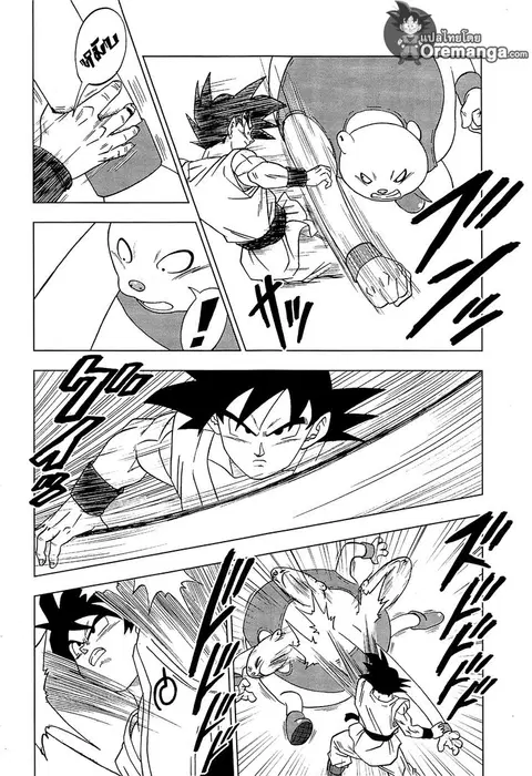 Dragon Ball Super ตอนที่ 9 หน้า 3