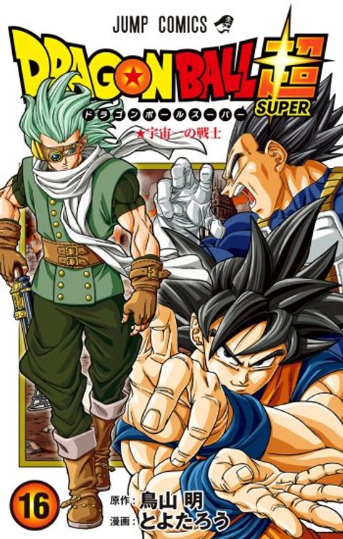 ปก Dragon Ball Super มังงะญี่ปุ่น แปลไทย