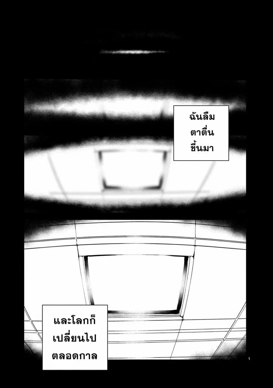 Dragon Circus ตอนที่ 2 หน้า 1
