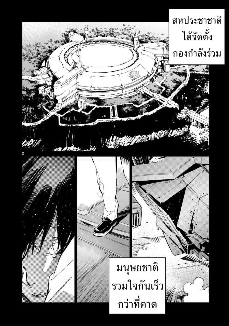 Dragon Circus ตอนที่ 3 หน้า 2