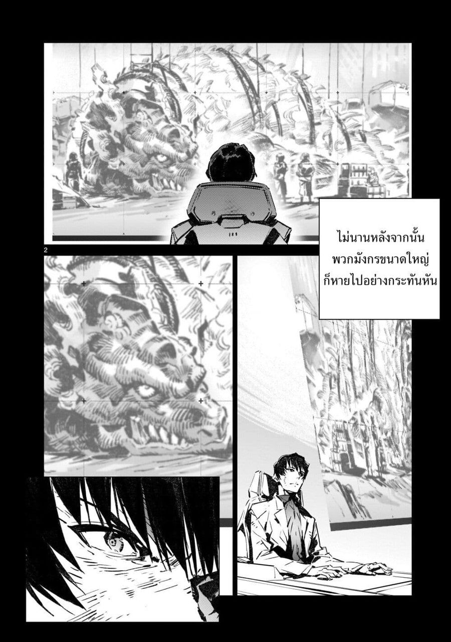 Dragon Circus ตอนที่ 4 หน้า 2