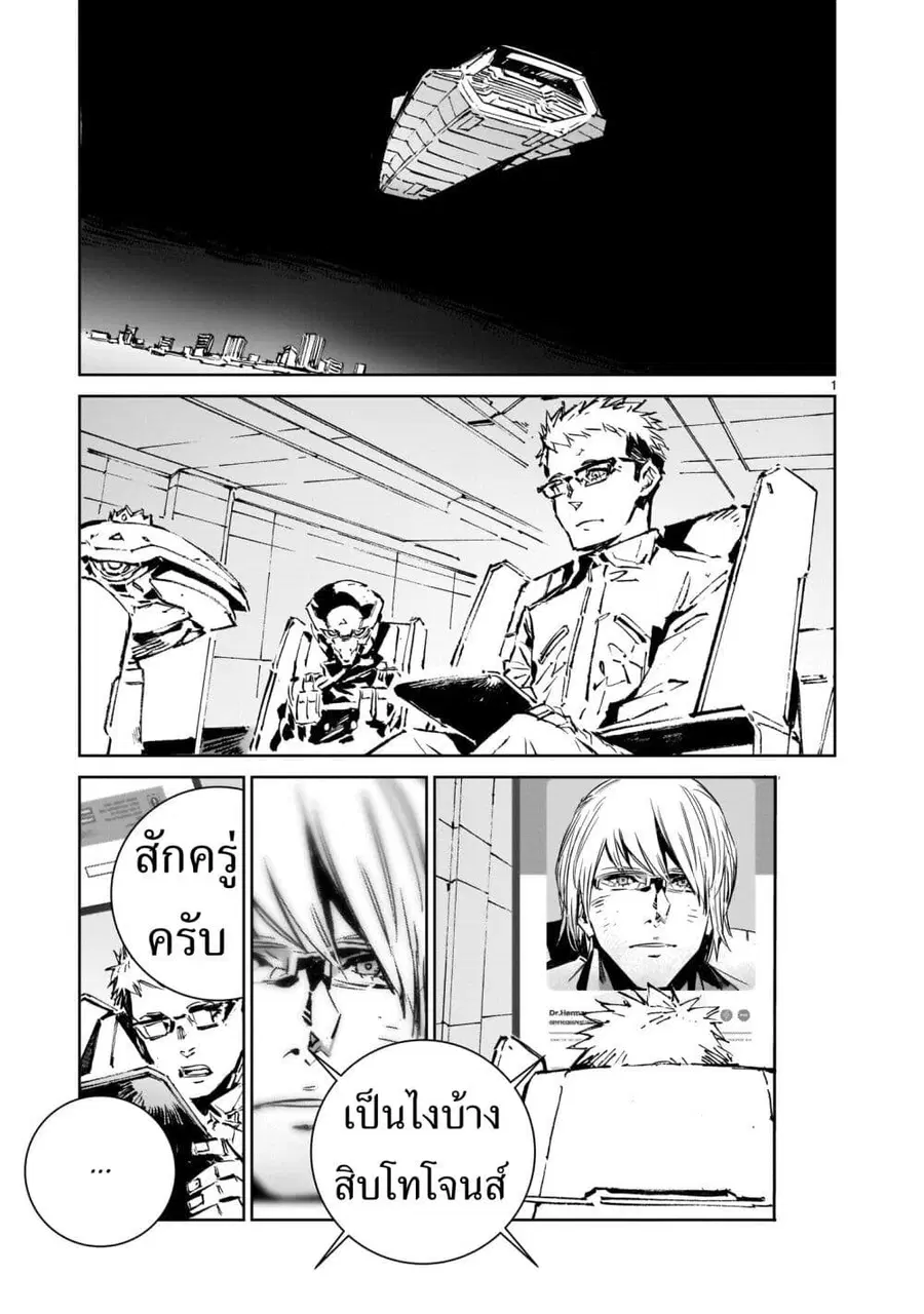 Dragon Circus ตอนที่ 5 หน้า 1
