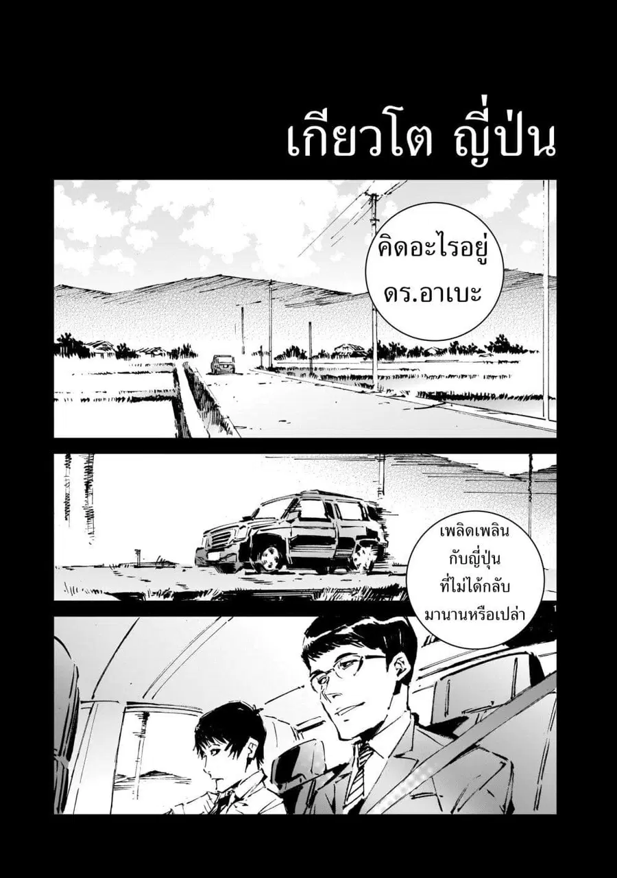 Dragon Circus ตอนที่ 6 หน้า 1