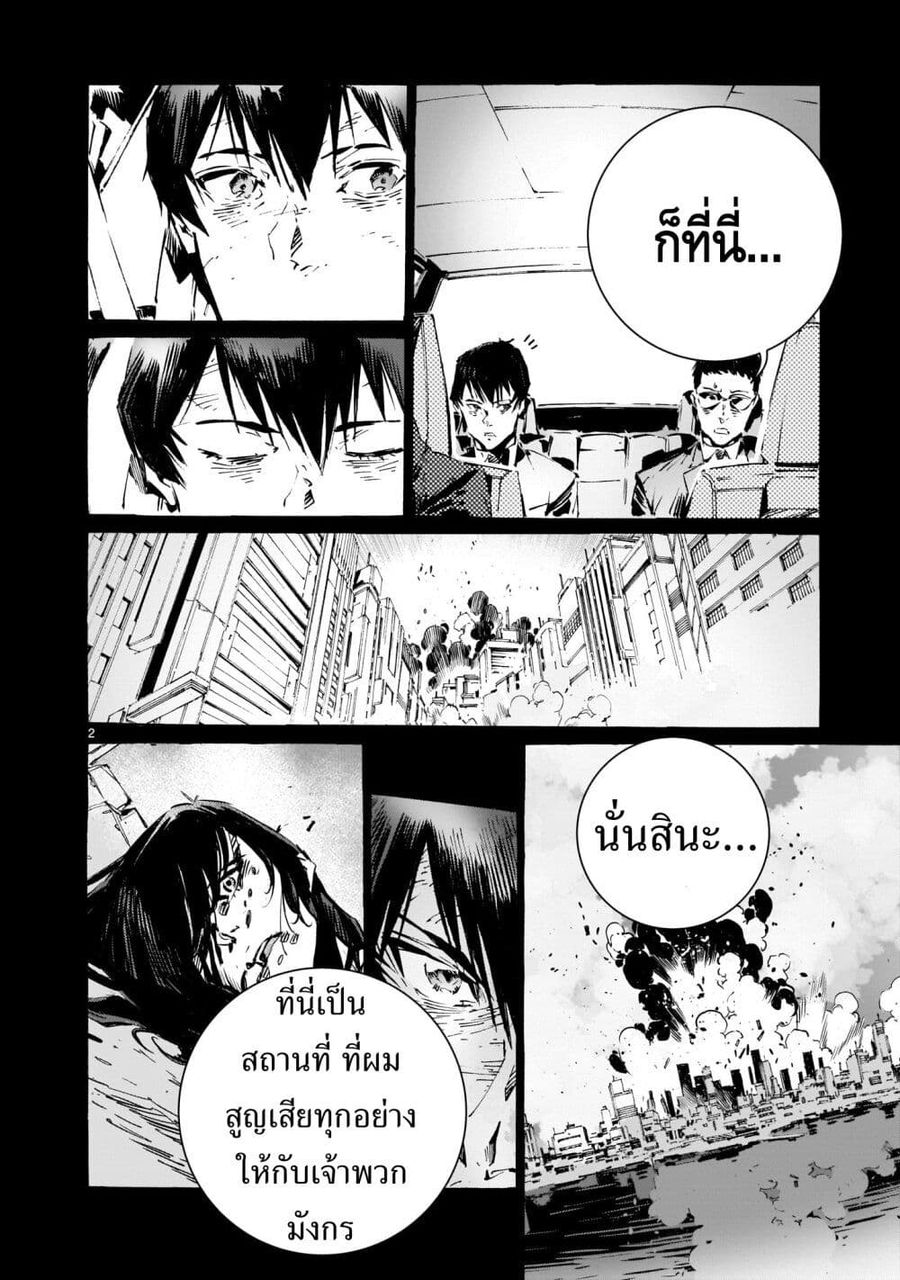 Dragon Circus ตอนที่ 7 หน้า 2