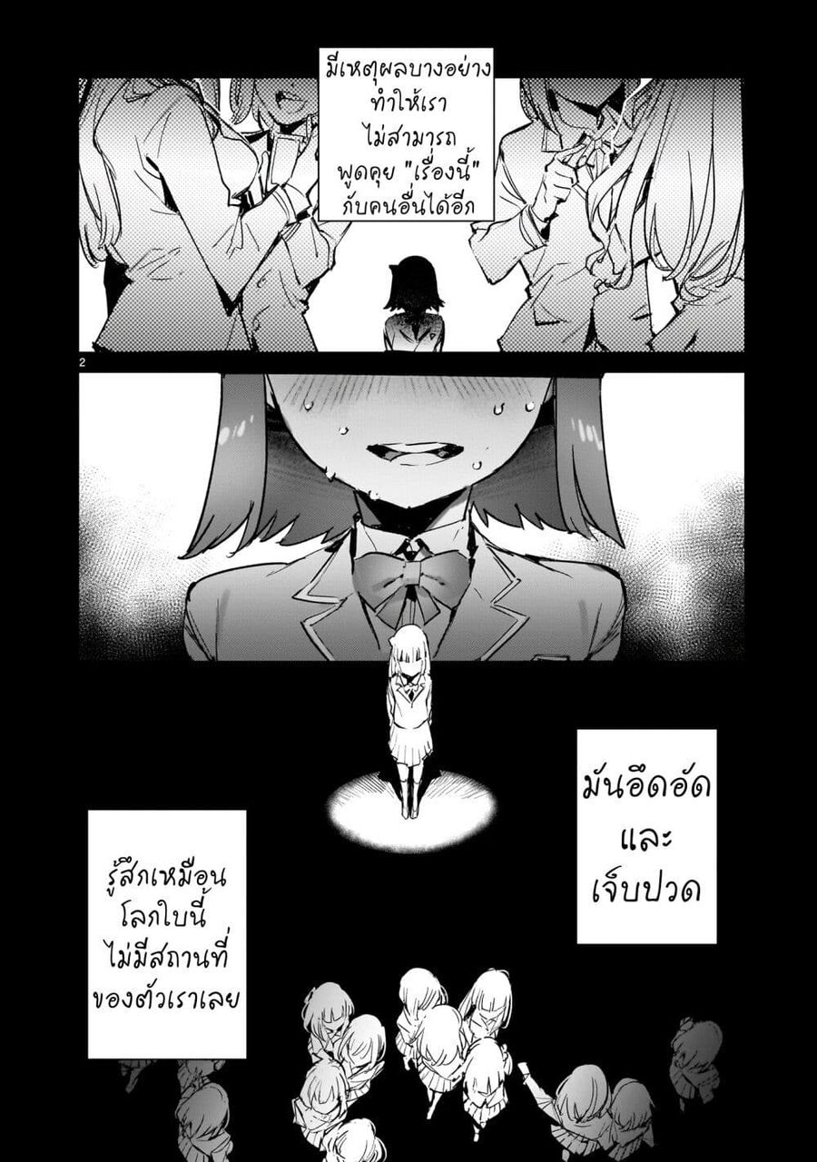Dragon Circus ตอนที่ 8 หน้า 2