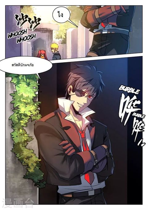 Dragon Dance ตอนที่ 11 หน้า 1