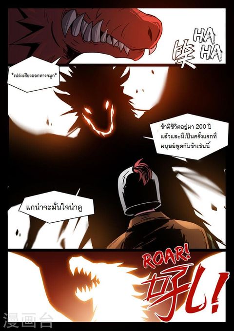 Dragon Dance ตอนที่ 2 หน้า 2