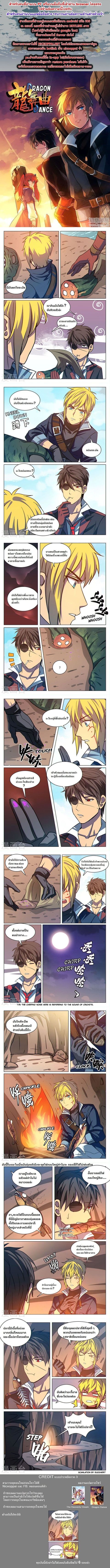 Dragon Dance ตอนที่ 22 หน้า 1
