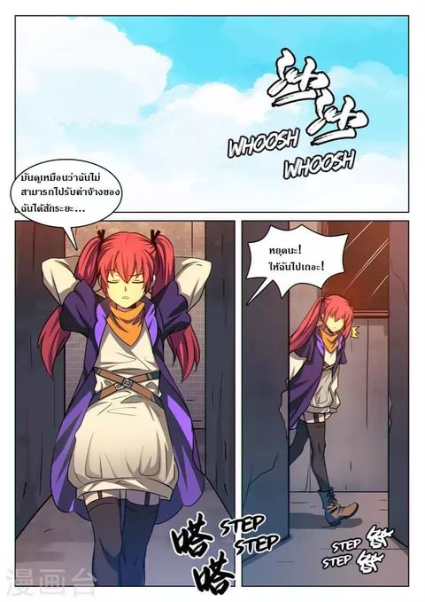 Dragon Dance ตอนที่ 25 หน้า 2