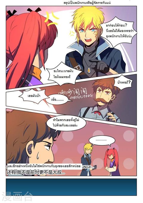 Dragon Dance ตอนที่ 3 หน้า 2
