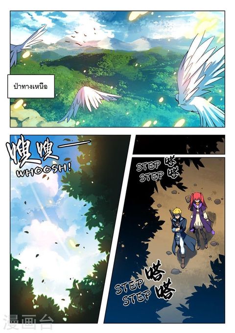 Dragon Dance ตอนที่ 3 หน้า 3