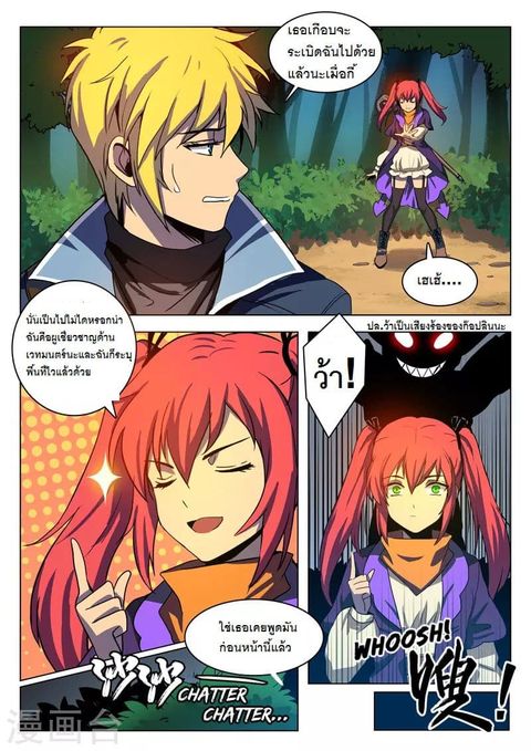 Dragon Dance ตอนที่ 4 หน้า 2