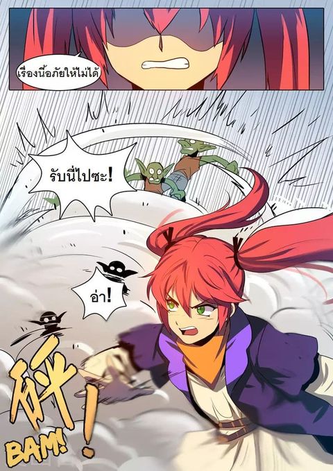 Dragon Dance ตอนที่ 5 หน้า 2