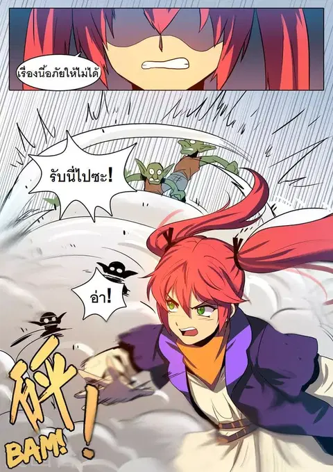 Dragon Dance ตอนที่ 5 หน้า 2