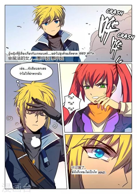 Dragon Dance ตอนที่ 5 หน้า 3