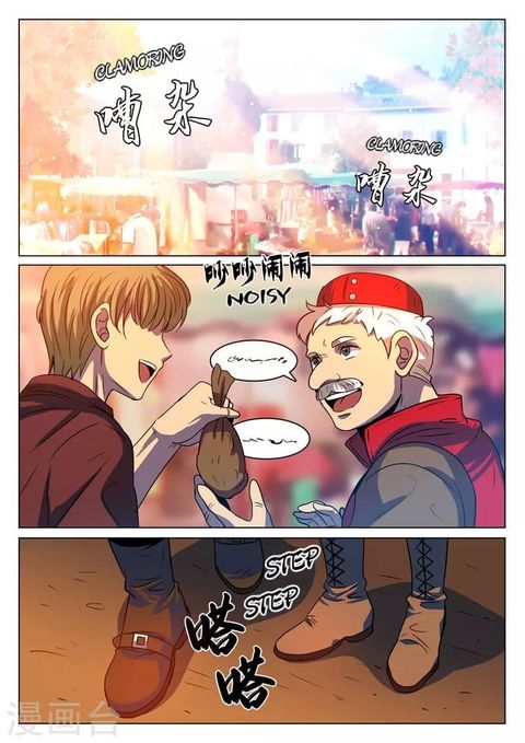 Dragon Dance ตอนที่ 6 หน้า 1