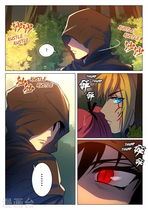 Dragon Dance ตอนที่ 9 หน้า 2