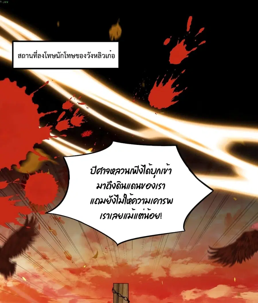 Dragon Demon of the Sea ตอนที่ 11 หน้า 2