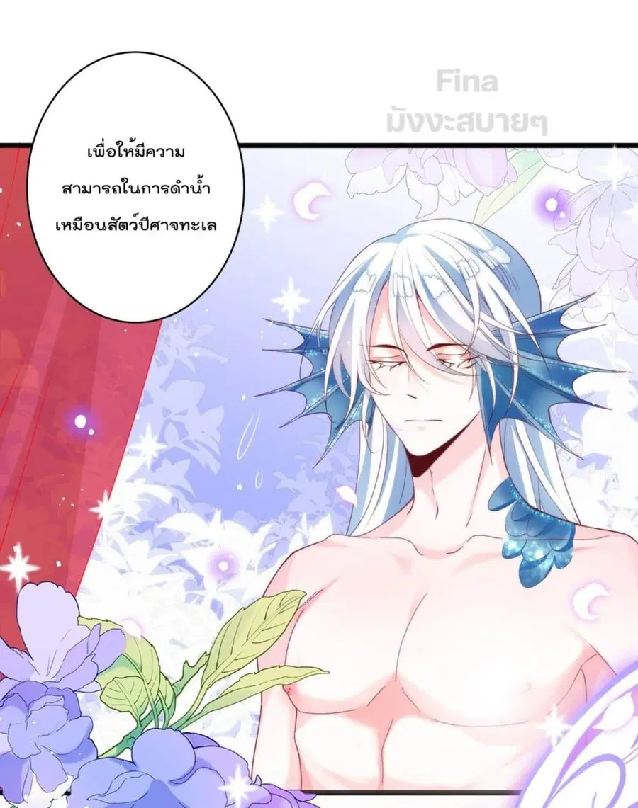 Dragon Demon of the Sea ตอนที่ 13 หน้า 2